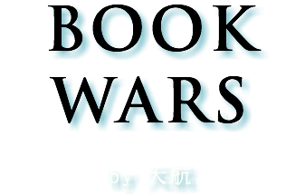 BOOK WARS by 天航