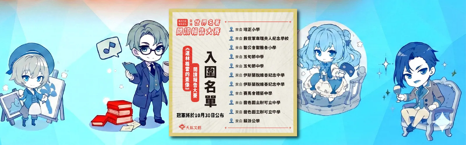 延期公布賽果通知