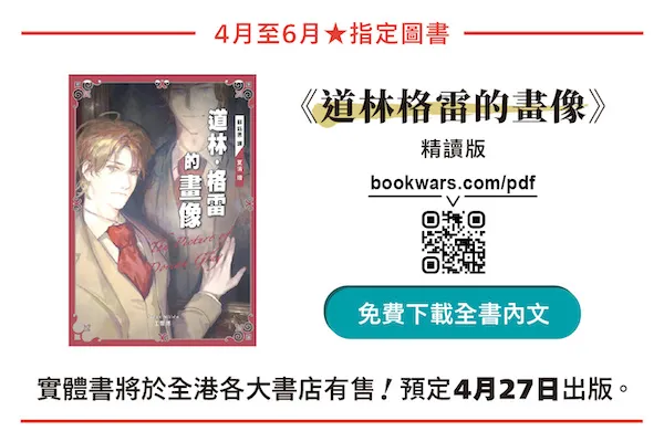 參加閱讀報告比賽贏取Nintendo Switch 2大獎-香港