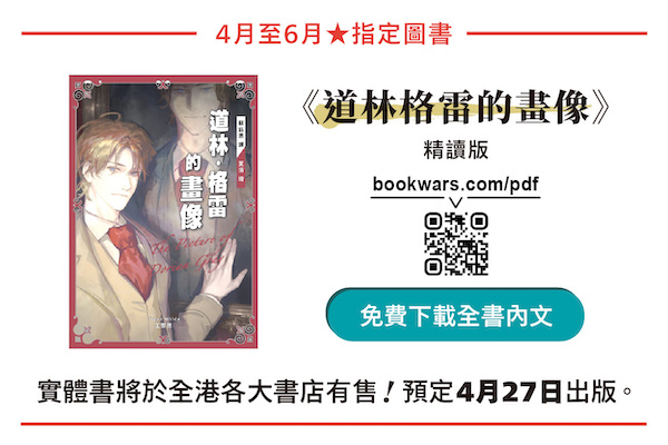 參加閱讀報告比賽贏取Nintendo Switch 2大獎-香港